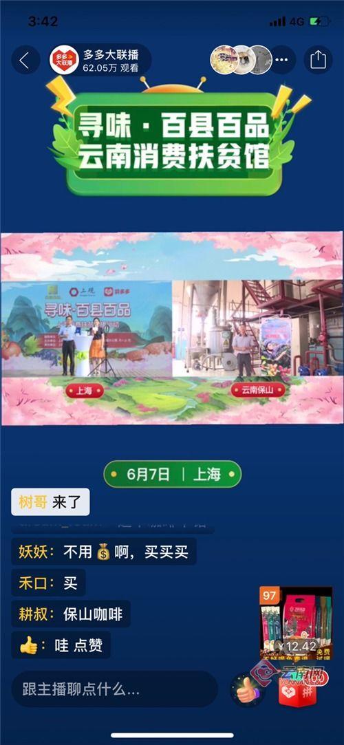 云南咖啡爆料视频最新版,揭秘咖啡产业的绿色崛起与乡村振兴之路 第2张 云南咖啡爆料视频最新版,揭秘咖啡产业的绿色崛起与乡村振兴之路 第2张