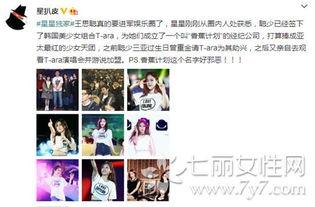 香蕉娱乐圈爆料,香蕉爆料背后的明星风云 第3张 香蕉娱乐圈爆料,香蕉爆料背后的明星风云 第3张