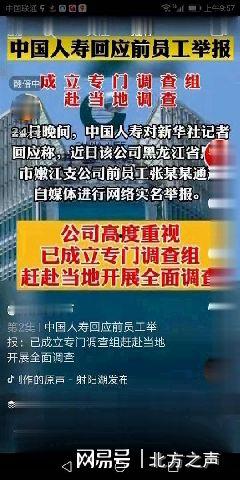 张乃丹爆料财经新闻最新消息,财经新闻最新动态揭秘  第2张