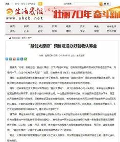 太原最新负面爆料新闻,引发公众关注  第2张