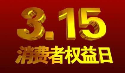315爆料最新消息双汇,双汇涉嫌食品安全问题，品质危机引发公众关注  第2张
