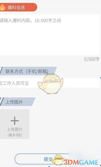 新闻一般爆料些什么,聚焦社会热点，追踪事件真相  第2张