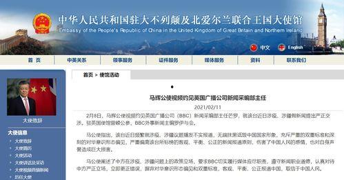 新疆最新新闻爆料视频,揭秘神秘事件背后的真相  第2张