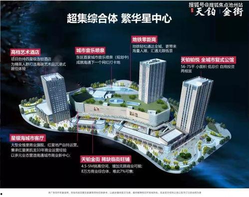 南通红星天铂最新爆料  第3张