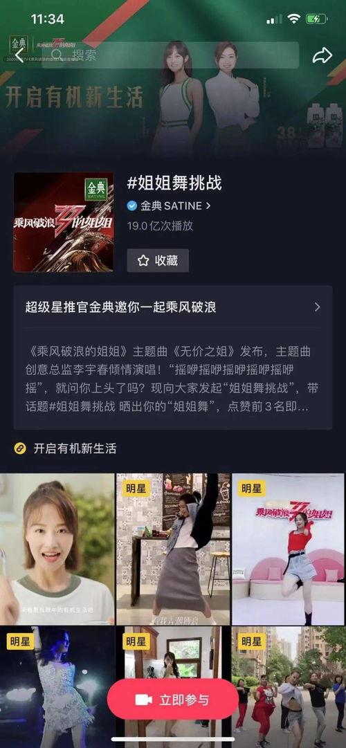 抖音娱乐大爆料,揭秘热门明星幕后故事  第2张