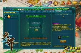 天界最新爆料视频下载大全,揭秘神秘宇宙奇观  第3张