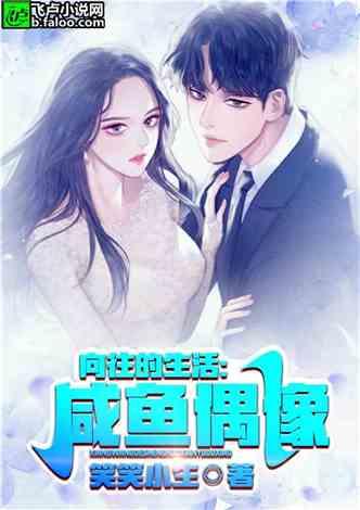 八卦吃瓜娱乐博主小说免费阅读,揭秘娱乐圈背后的秘密，免费小说阅读大放送！  第2张