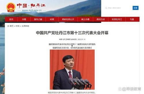 牡丹江高校爆料事件视频,视频揭露惊人真相  第2张