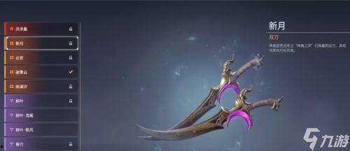 永劫无间最新皮肤爆料 第2张 永劫无间最新皮肤爆料 第2张